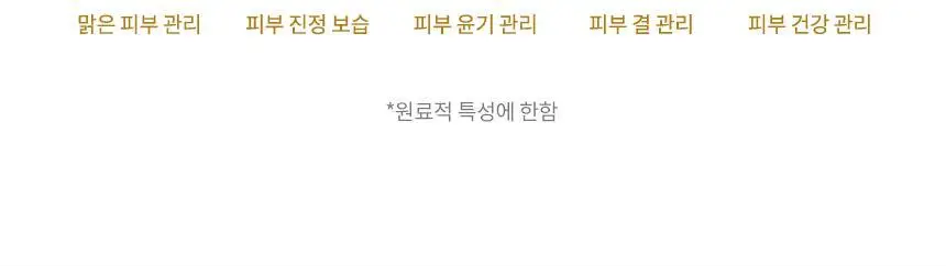 [NEW] 밀크바오밥 시카 리프레싱 바디 스크럽 워시 250ml 상세페이지 18